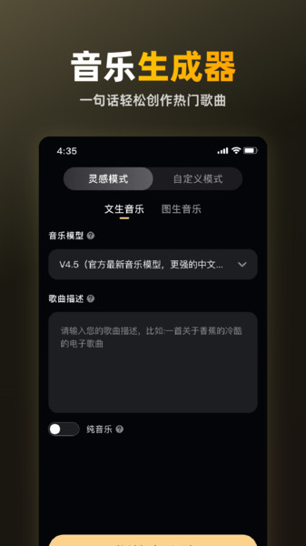 苏诺之音app图3