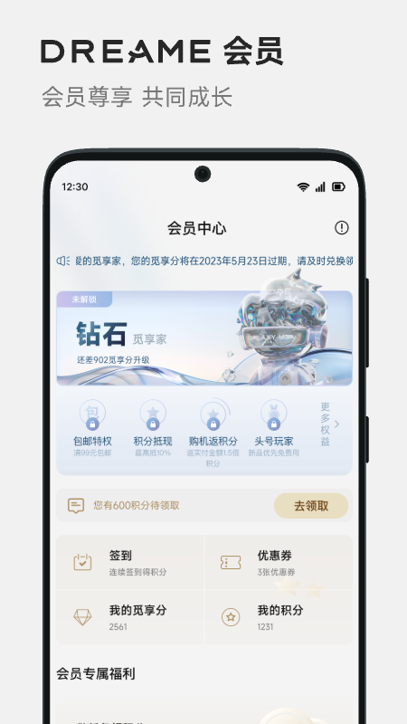 DREAME软件图3
