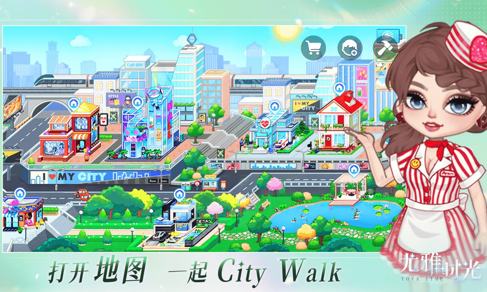 尤雅时光游戏图9