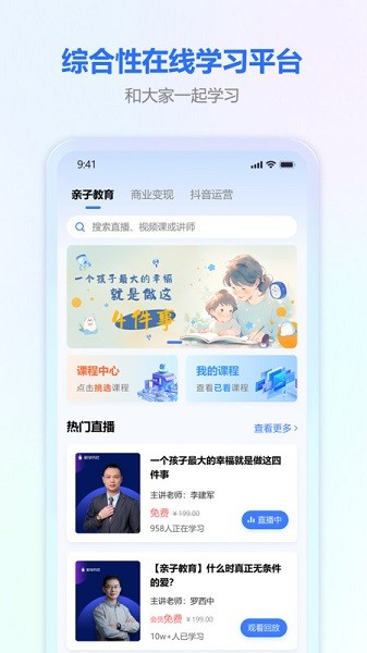 才学社app图3