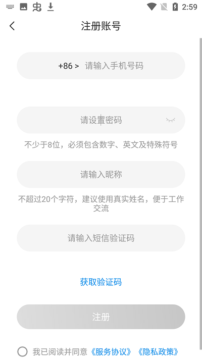 四川广电网络app图2