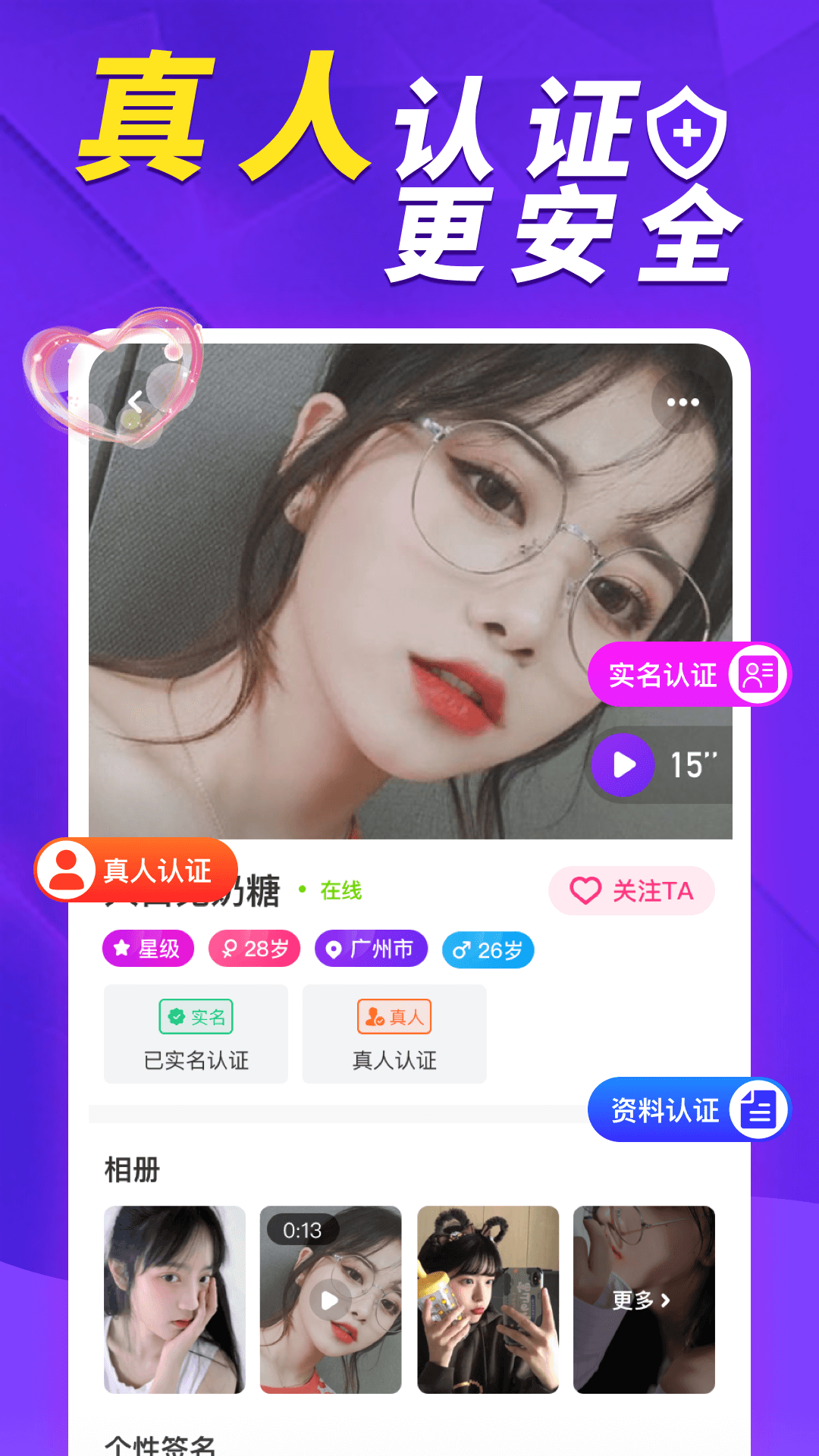 荷缘软件图2