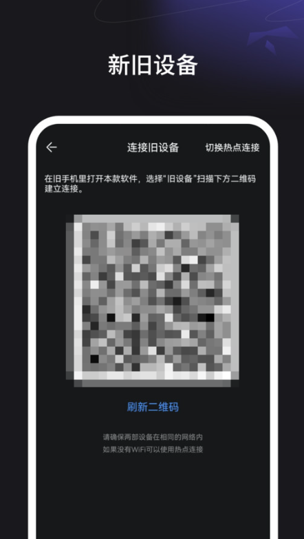 隔空传送文件传输app