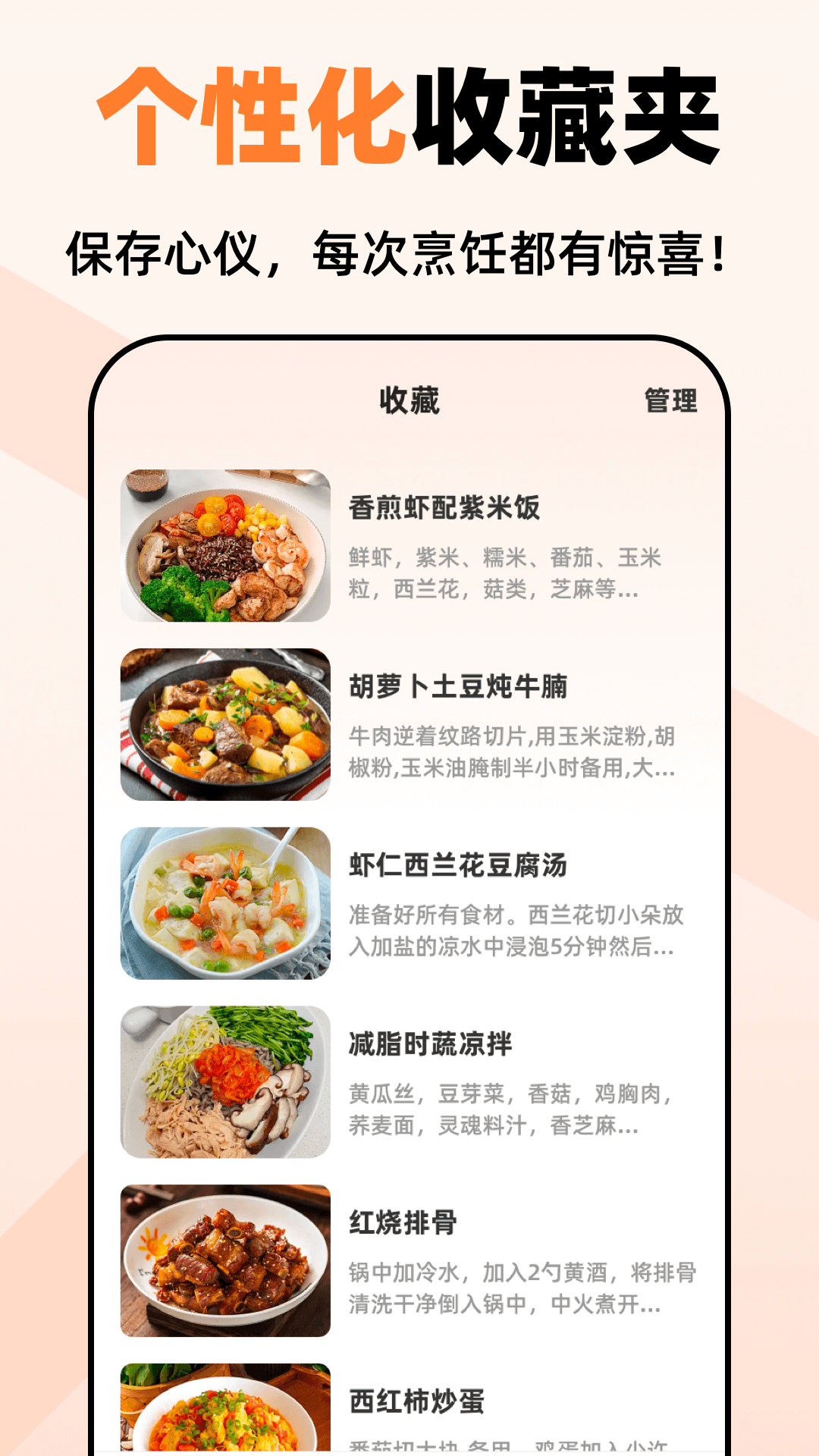 小厨房ABC菜谱app