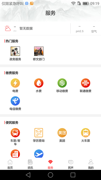 爽爽贵阳心学修文app图3