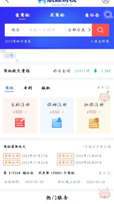 航源财税软件图1