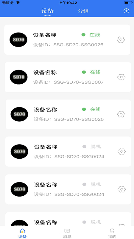 炻器物联官网版图2