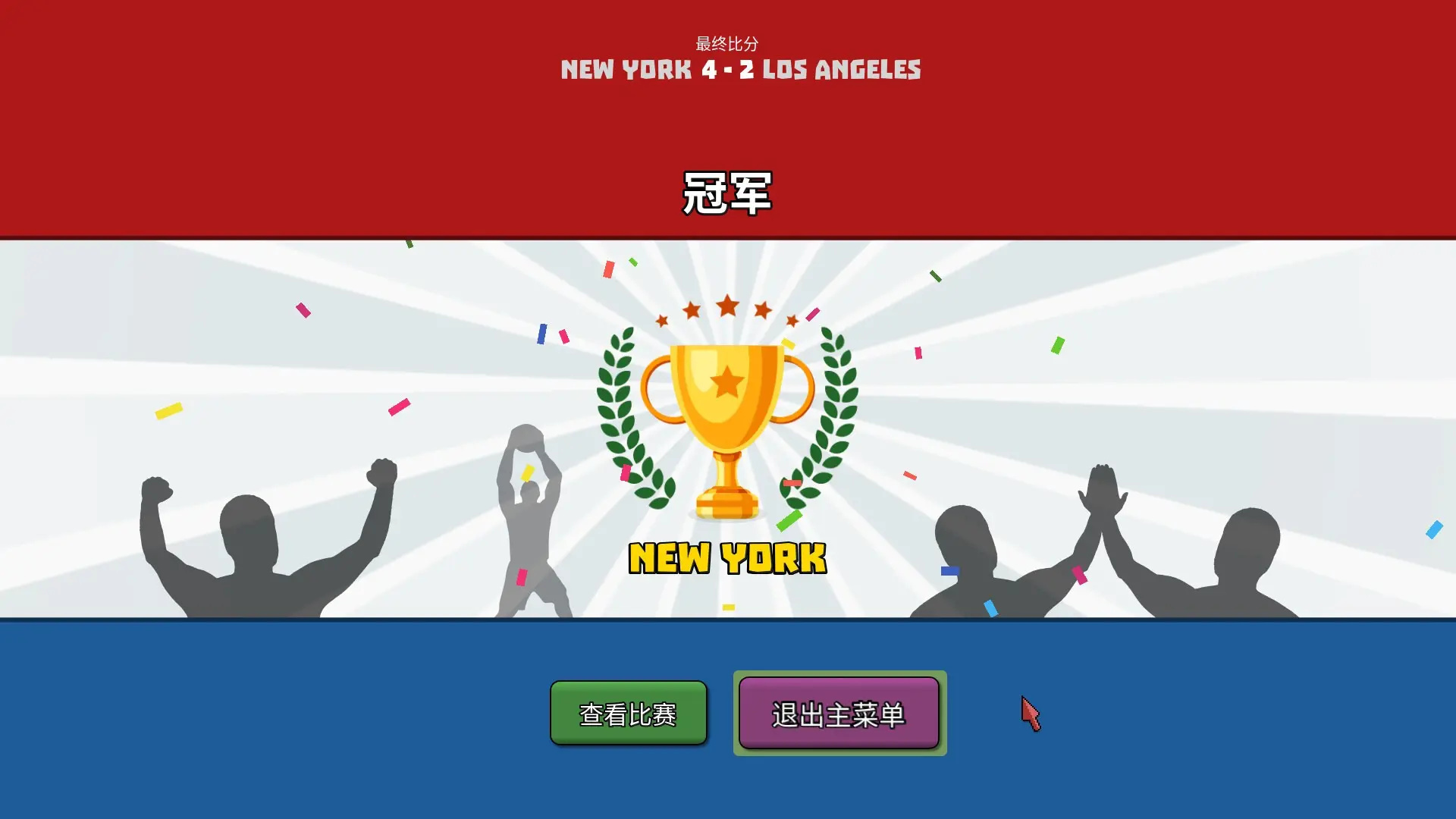 篮下王朝:战术大师游戏图4