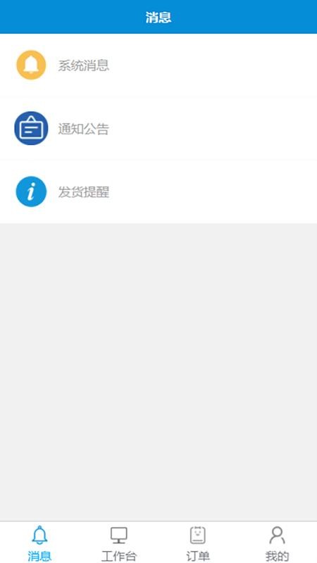 登特康云平台app图3