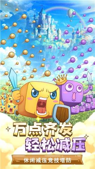 骰子守卫战游戏图3