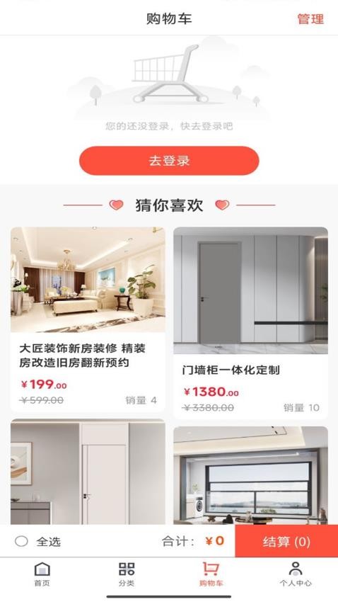 阔盛水暖建材APP