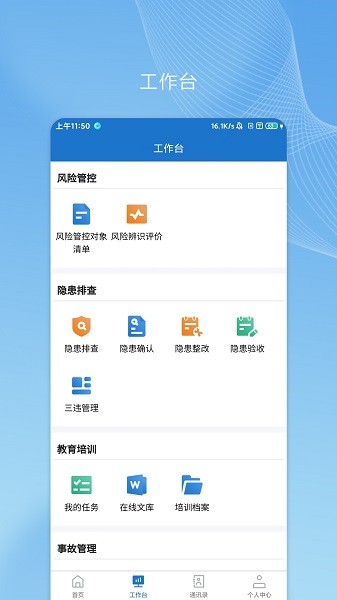 帅驰云国能app图1