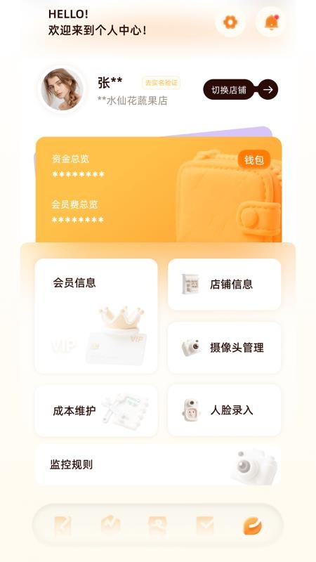 外星难民商户版app图1