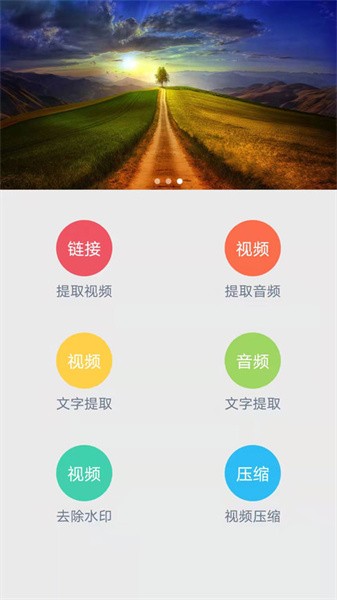 语音速转文字app图1