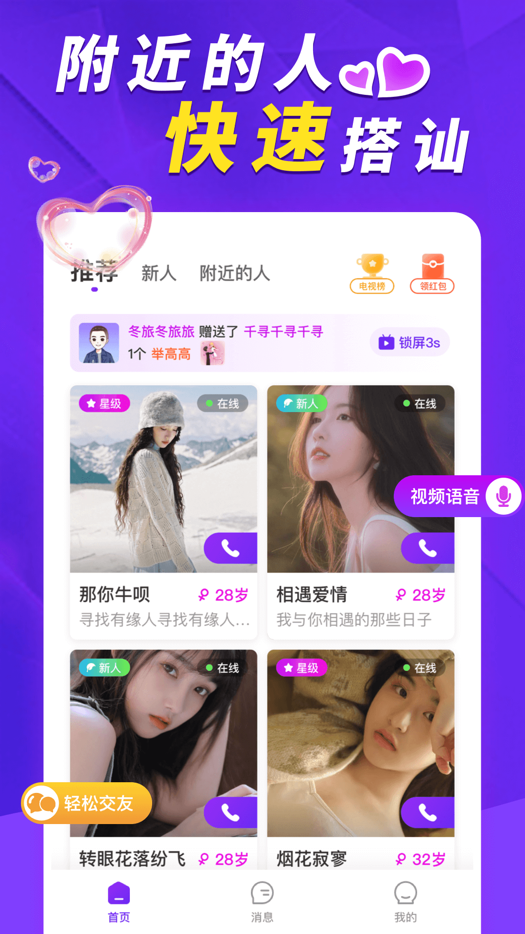 荷缘软件