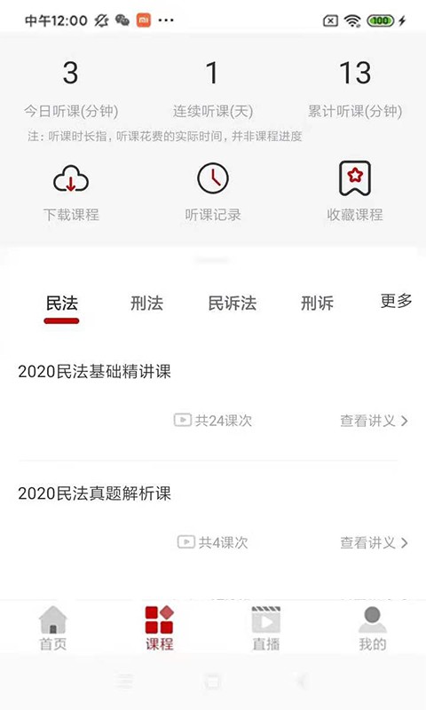 知学教育app图3