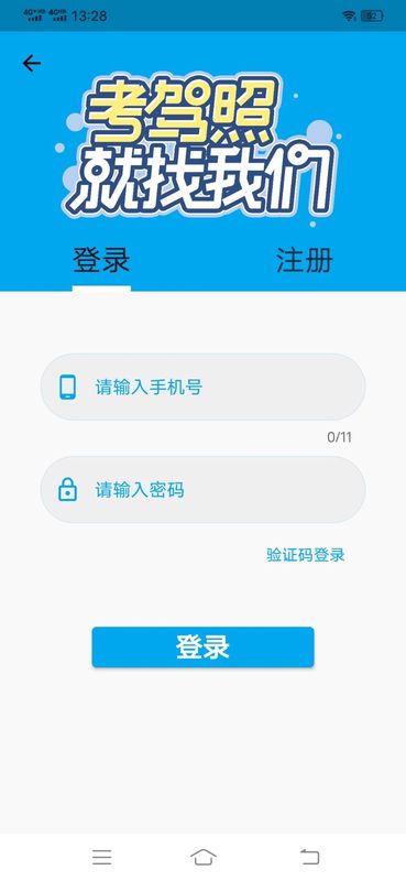 驾考科目一科目四题库app