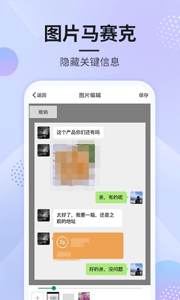 刷圈图app图2