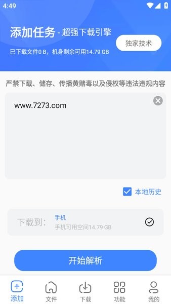 浩克下载app图1
