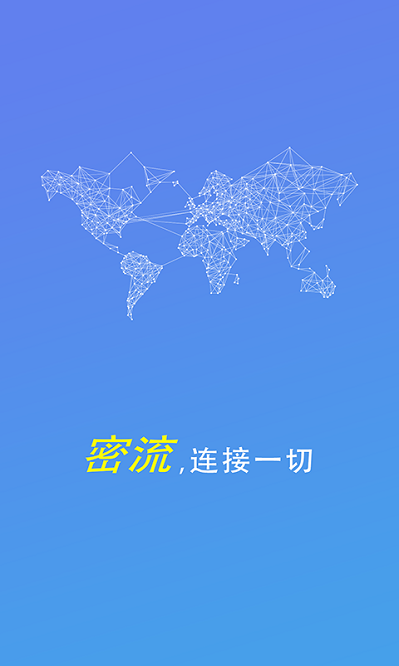 密流防火墙app图2