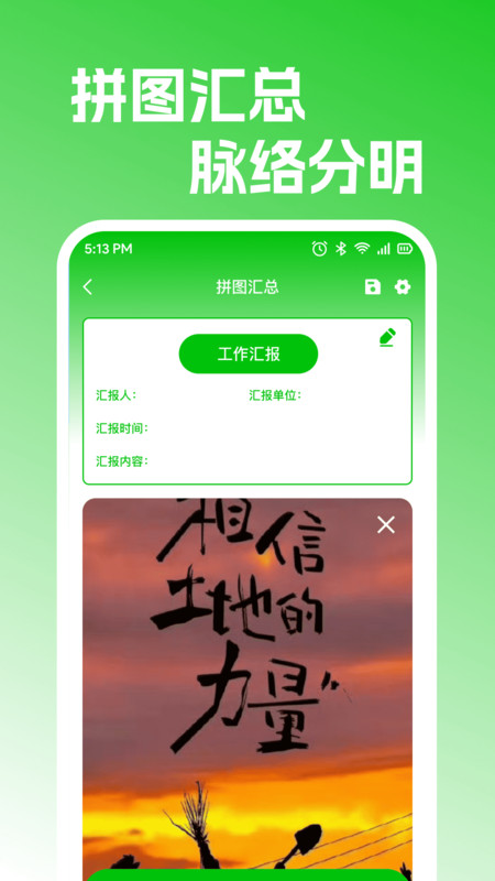 高清水印相机定位版app