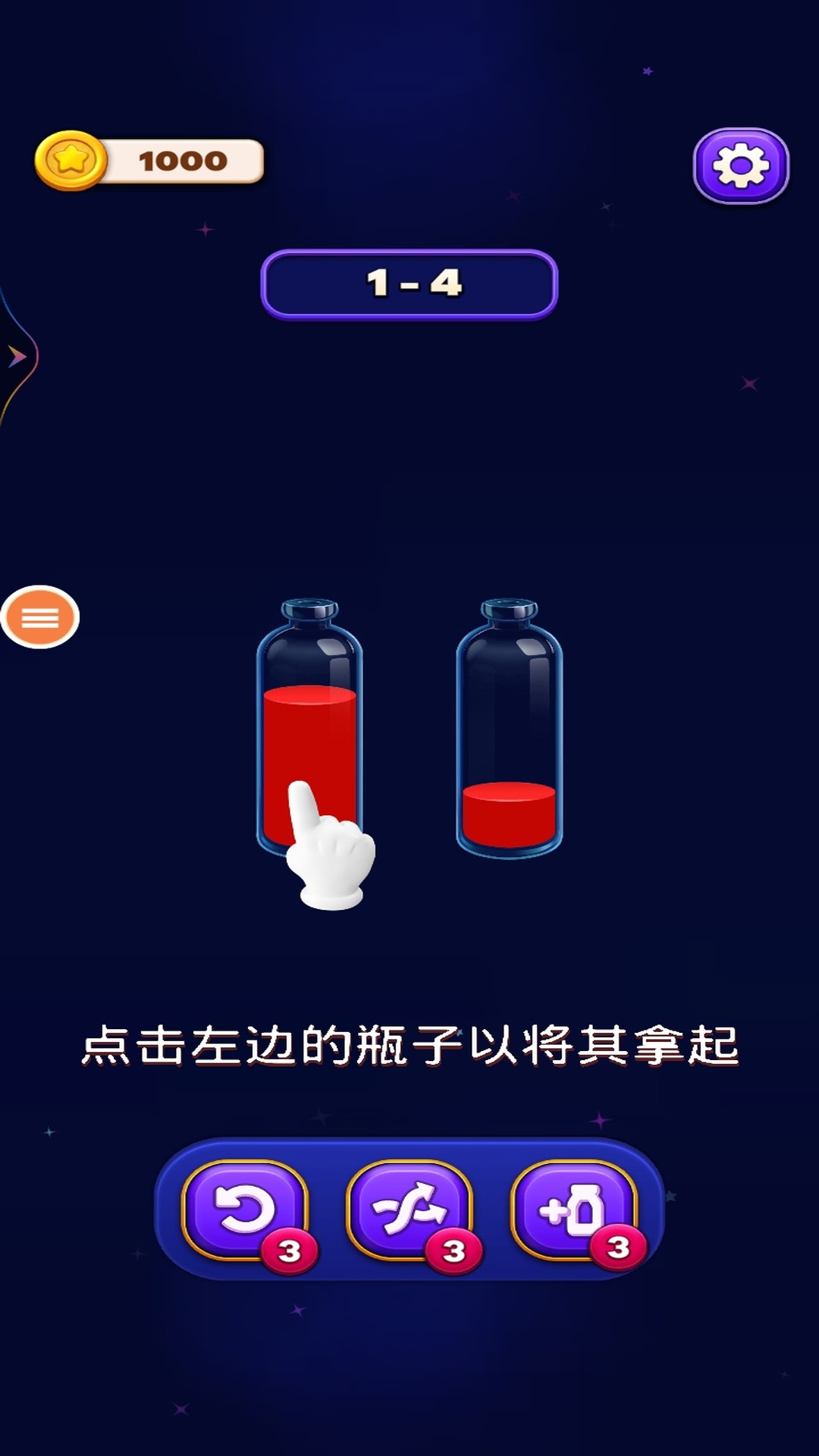欢乐水杯游戏