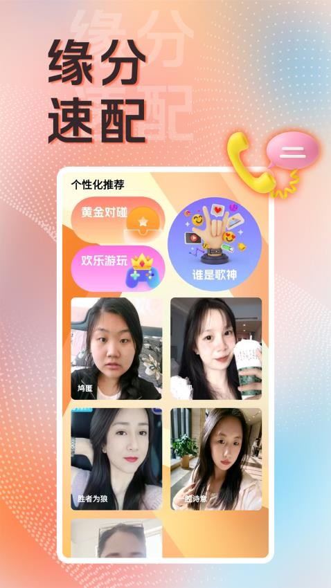 一笑倾城app