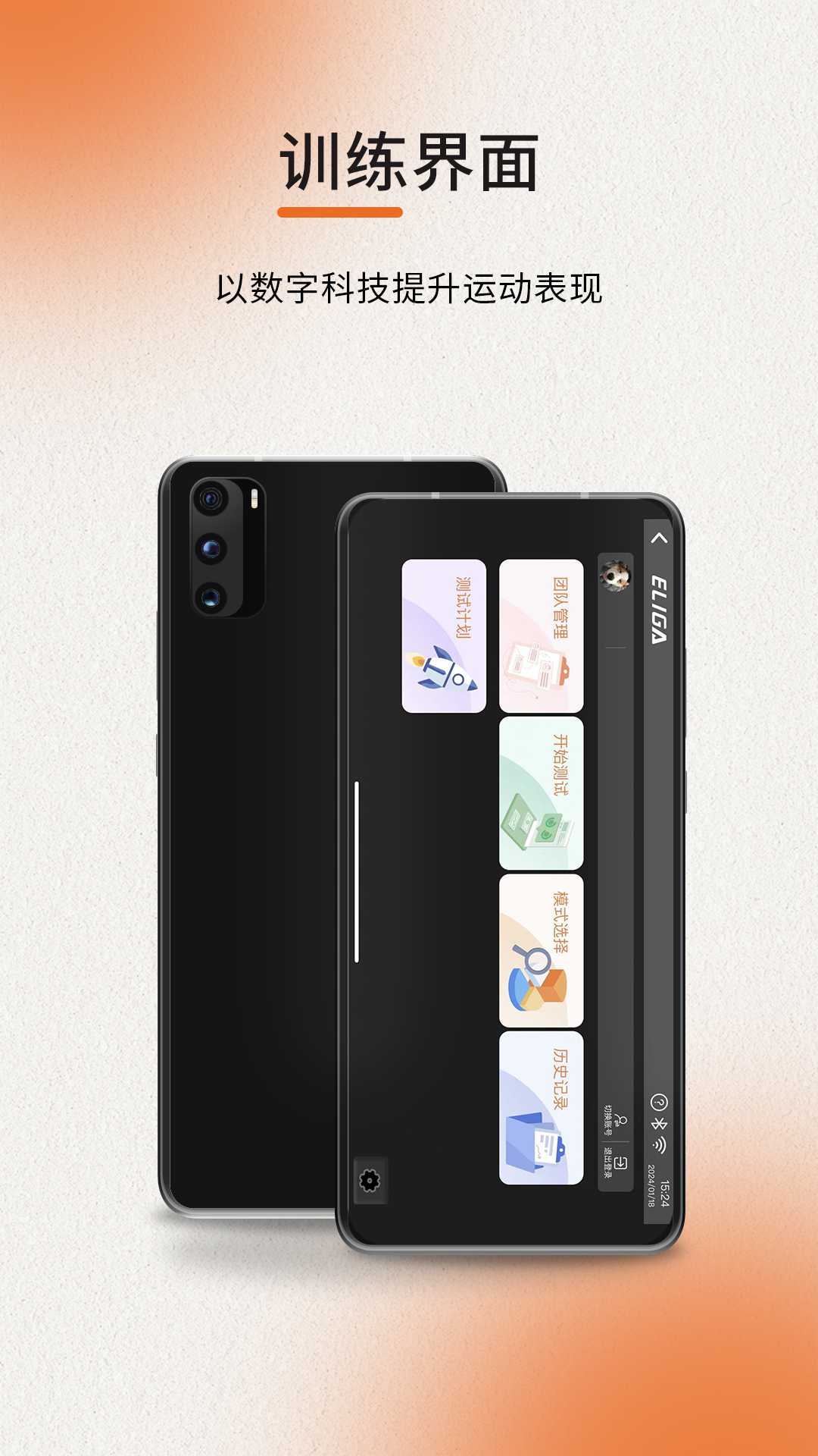 ELIGA手机版图2