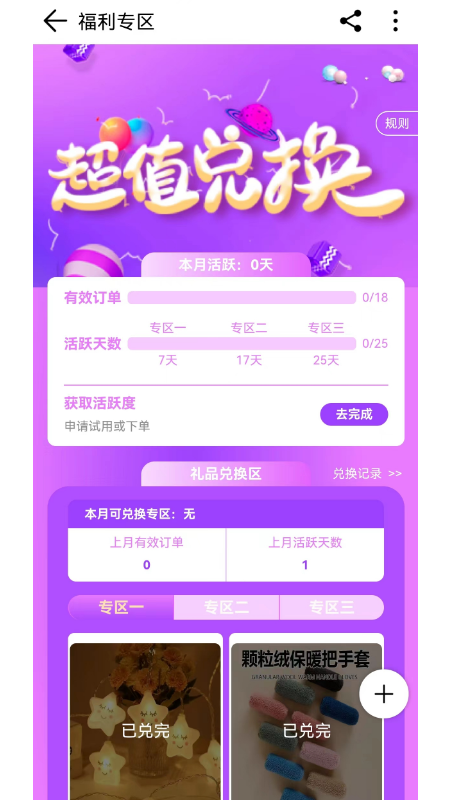 石榴惠选app图3