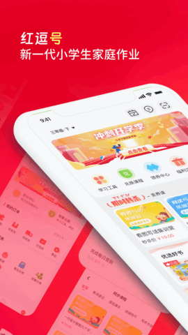 红逗号手机版图3