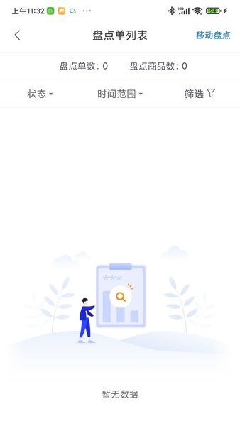 智慧脸app图3