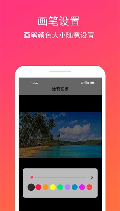 手画板软件