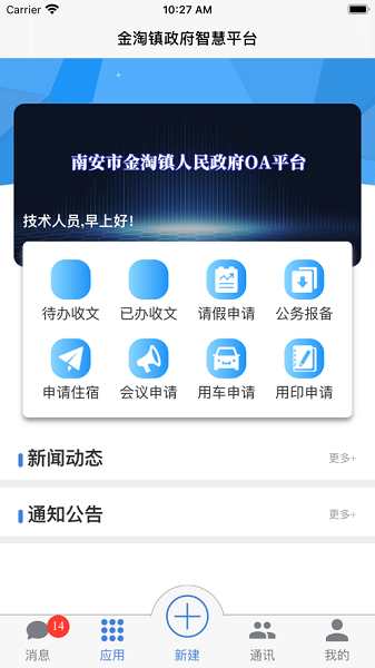 奇趣办公app