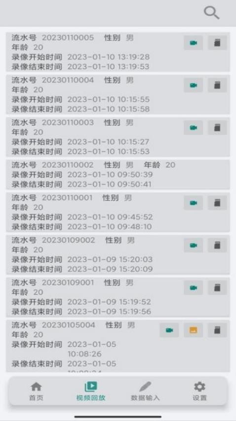 莱恩瑟特app