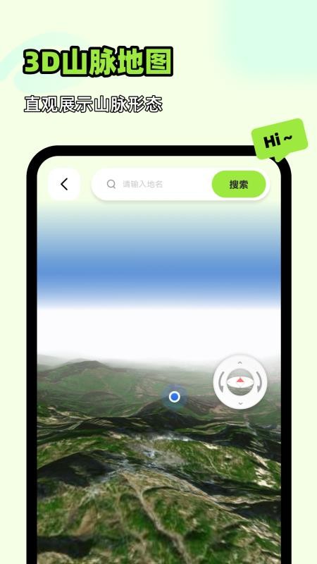 王牌领航全景地图app图3