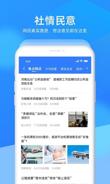 新河南app图3