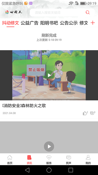 爽爽贵阳心学修文app图1