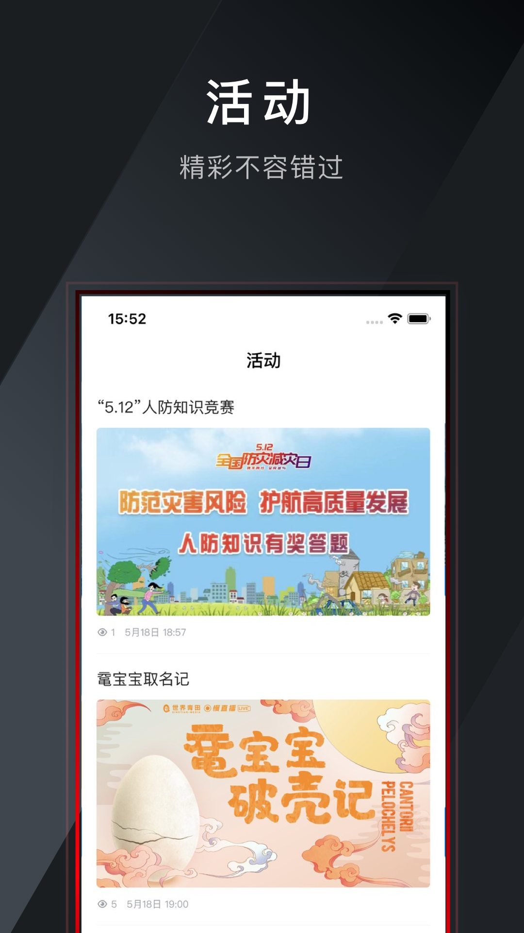 世界青田app图4