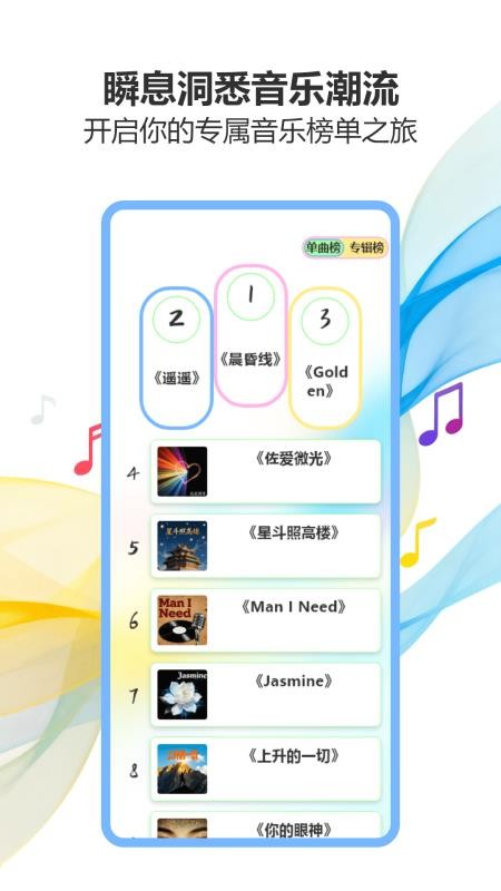 气泡音乐播放app图3