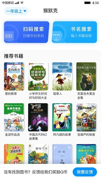 猴默克app图3