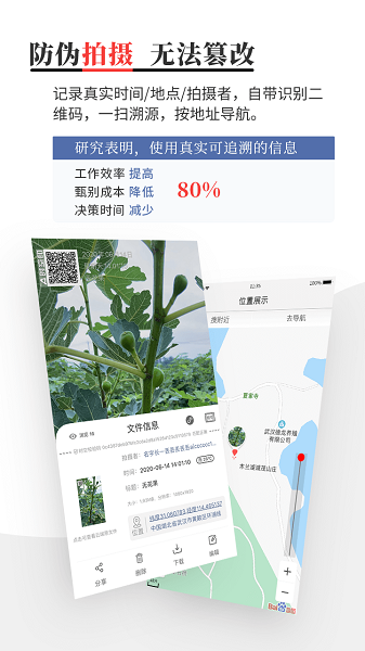 时空印app图2