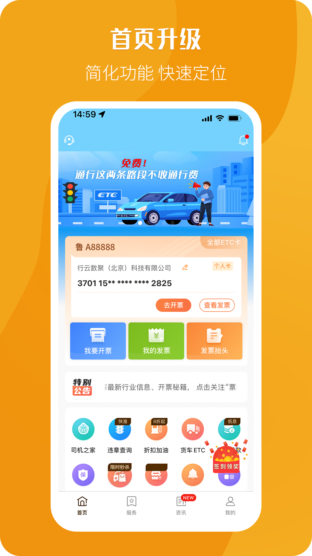 票根app图4