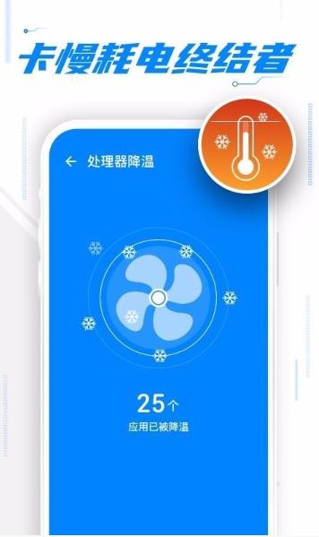 飞速清理软件图4