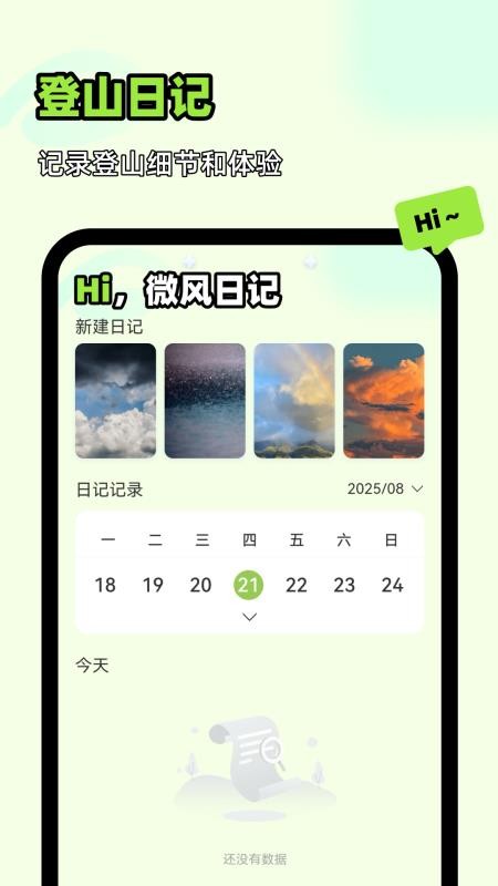 王牌领航全景地图app图1