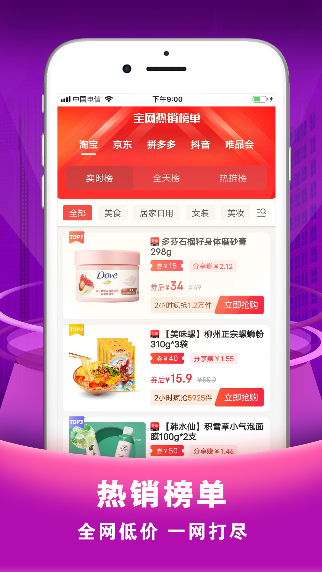 秘券联盟手机版图2