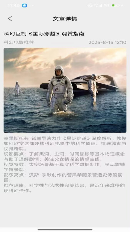 剧有料app