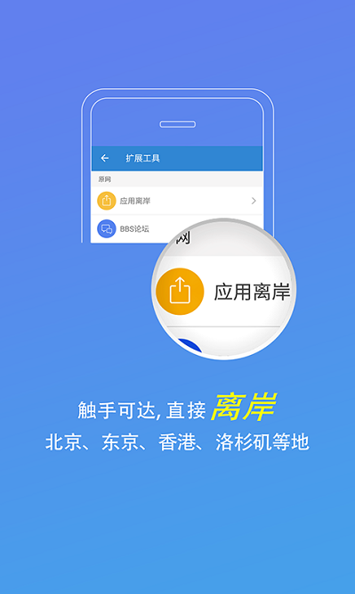 密流防火墙app图3