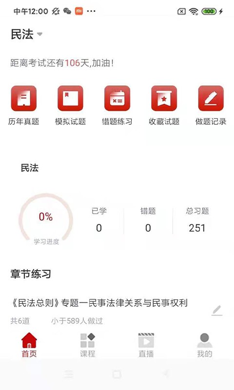 知学教育app图2
