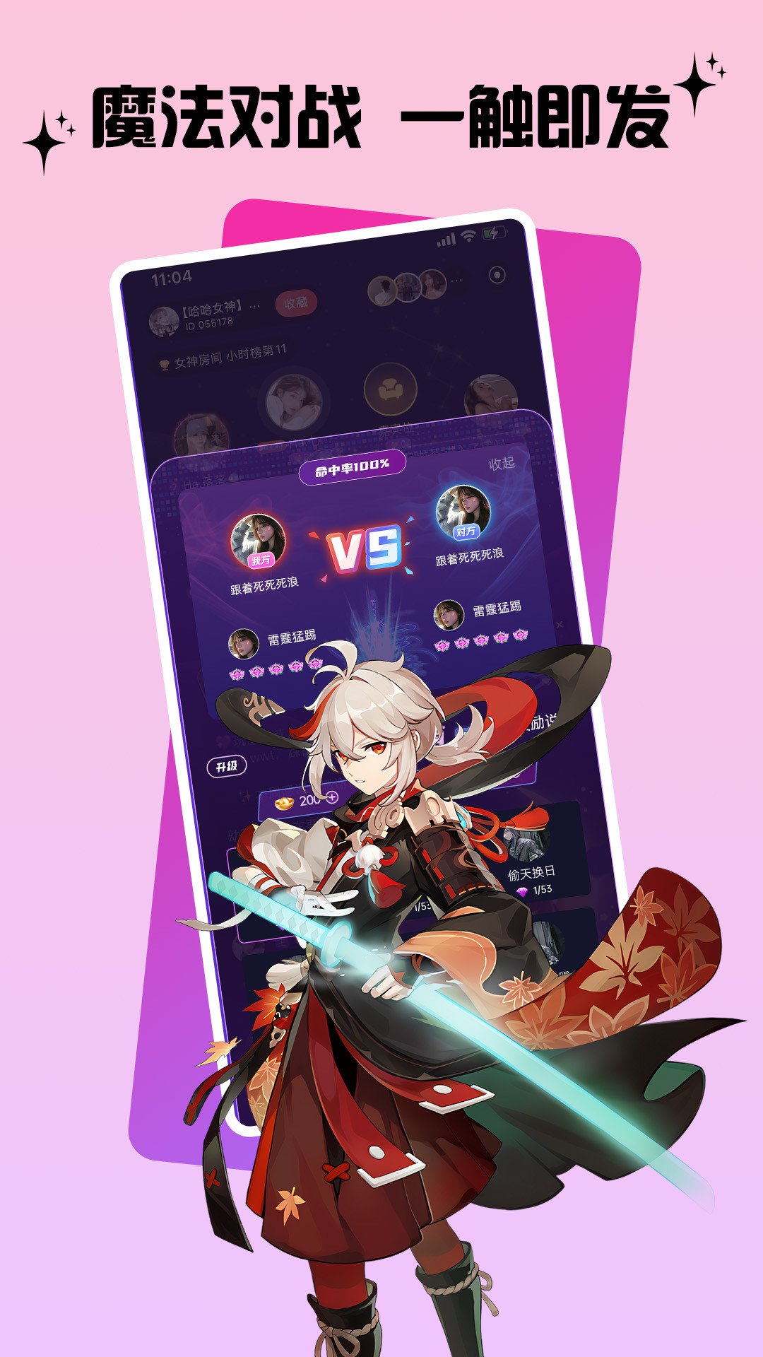 暖语星球app图2