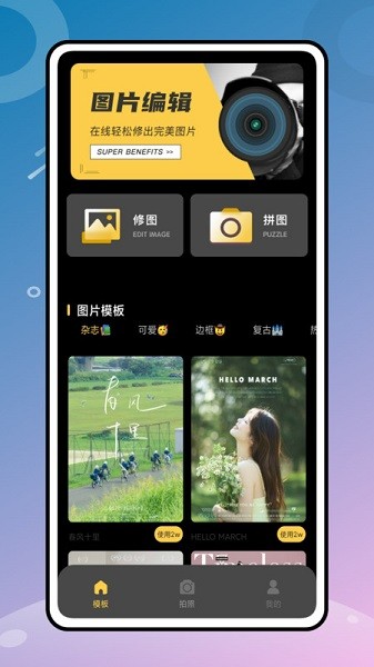 顶萌相机照片处理app